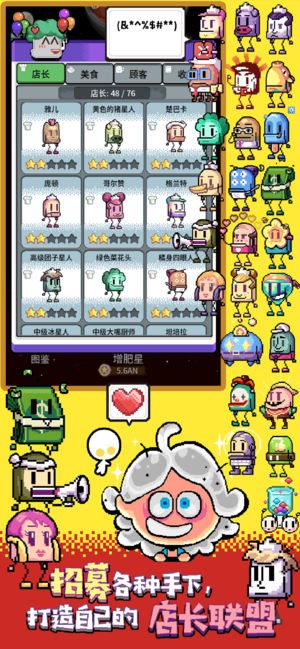 吃货王子游戏截图-2
