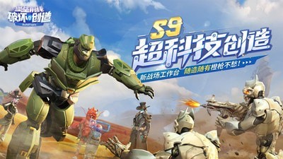 堡垒前线游戏截图-1