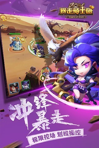 暴走骑士团小米版游戏截图-3