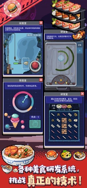 吃货王子游戏截图-5