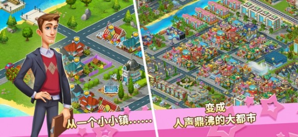 超级城市构建故事游戏截图-7