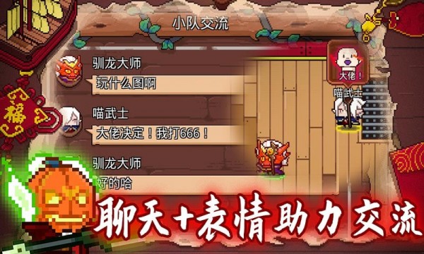 见习猎魔团游戏截图-4