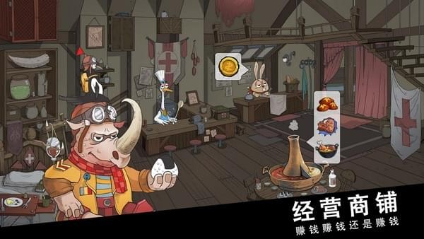 斯特恩大陆游戏截图-2