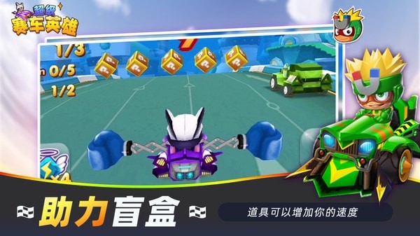 超级赛车英雄游戏截图-1