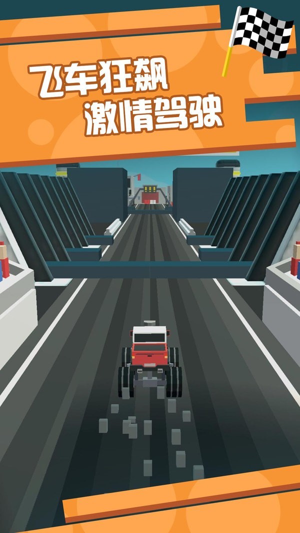 像素飞车狂飙游戏截图-1
