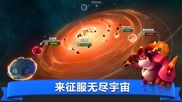 天神大战游戏截图-2