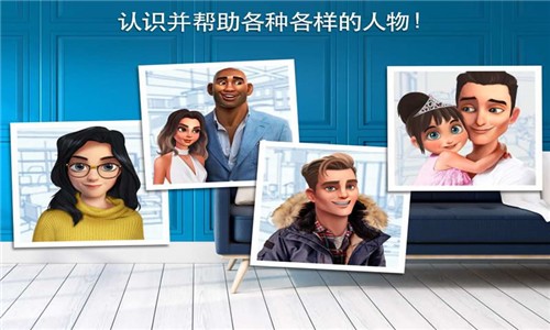 家居改造王游戏截图-1