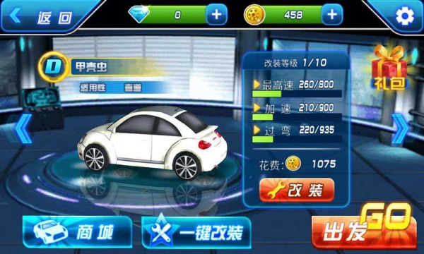 热血3D狂飙之赛车游戏截图-1
