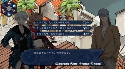 时灵星辰愚者游戏截图-1