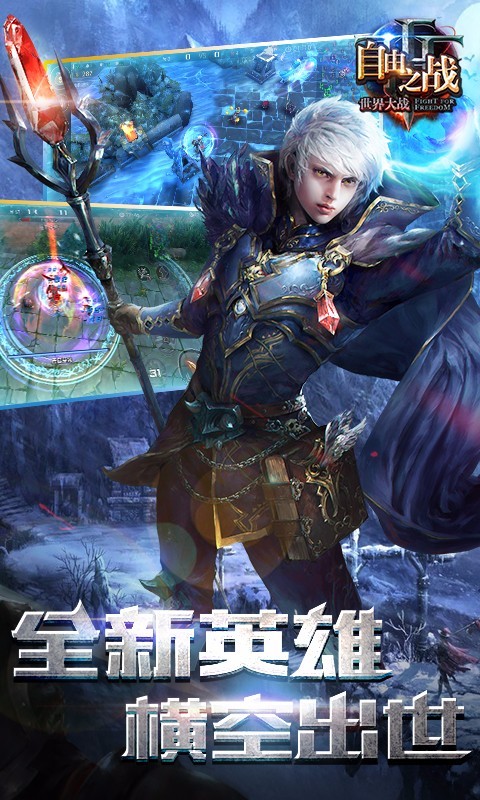 自由之战魅族版游戏截图-2