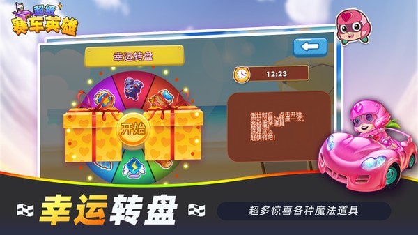 超级赛车英雄游戏截图-2