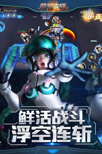 荣耀先锋游戏截图-2
