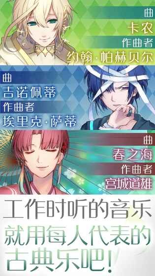 古典乐男子游戏截图-4