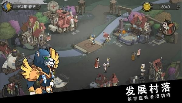 斯特恩大陆游戏截图-3