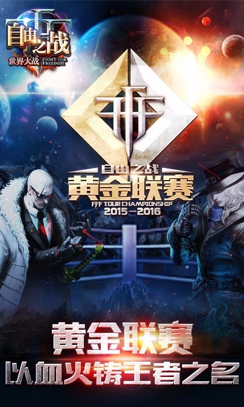 自由之战魅族版游戏截图-4