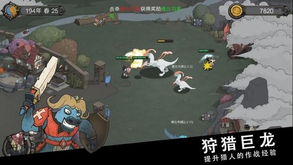 斯特恩大陆游戏截图-5