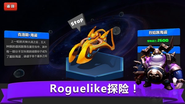 天神大战游戏截图-1