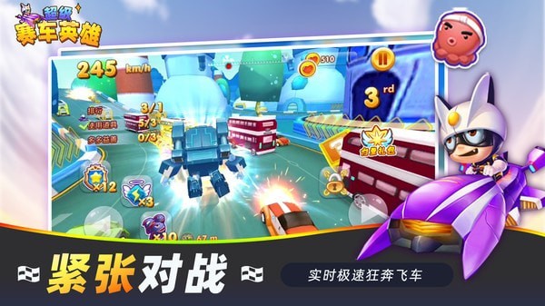超级赛车英雄手游下载 超级赛车英雄手游下载