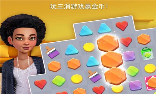 家居改造王游戏截图-3