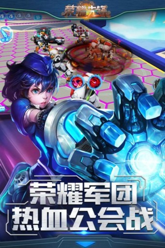 荣耀先锋游戏截图-1