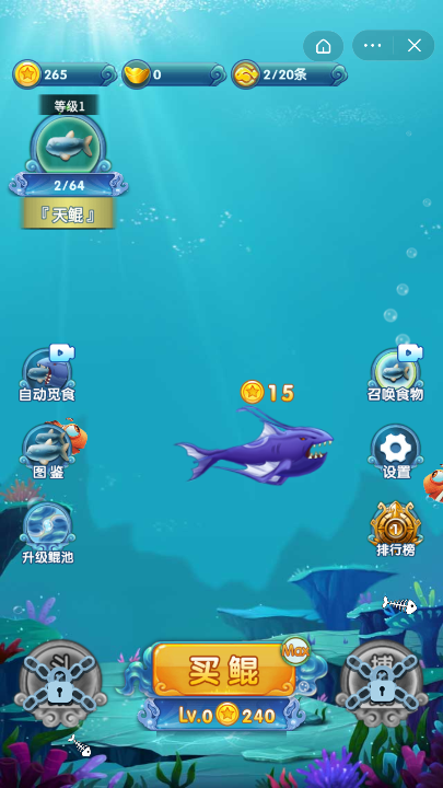 饥饿鲲进化游戏截图-2