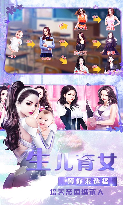 商业传奇游戏截图-2
