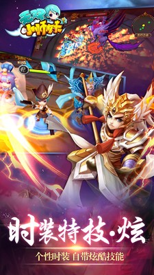 无双小师妹游戏截图-1