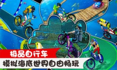极品自行车游戏截图-3