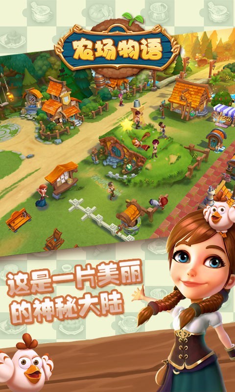 农场物语游戏截图-1