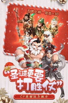 三国大亨九游版游戏截图-5