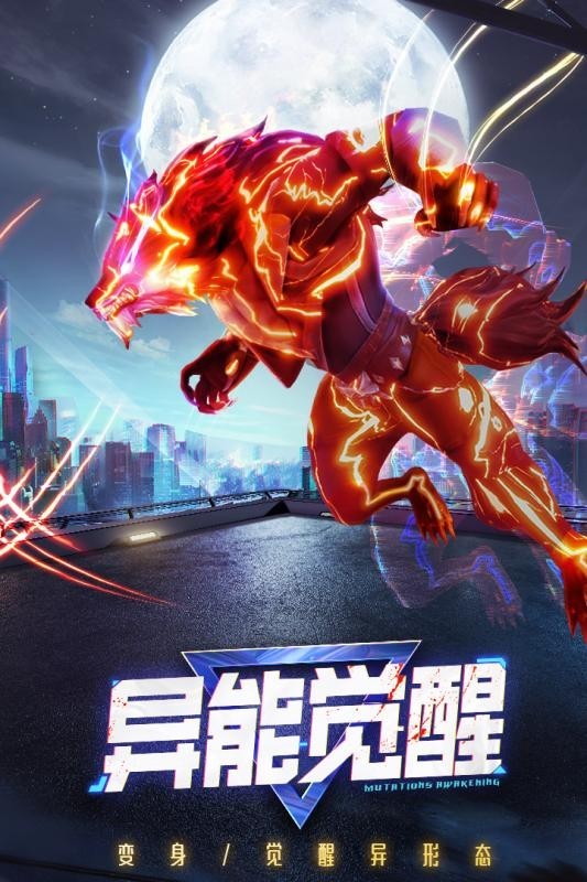 暮光起源内测版游戏截图-3