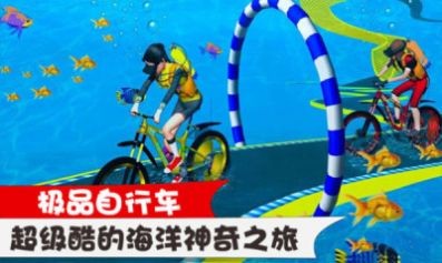 极品自行车游戏截图-2