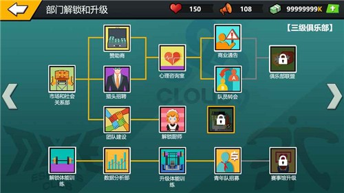 电竞经理人游戏截图-5
