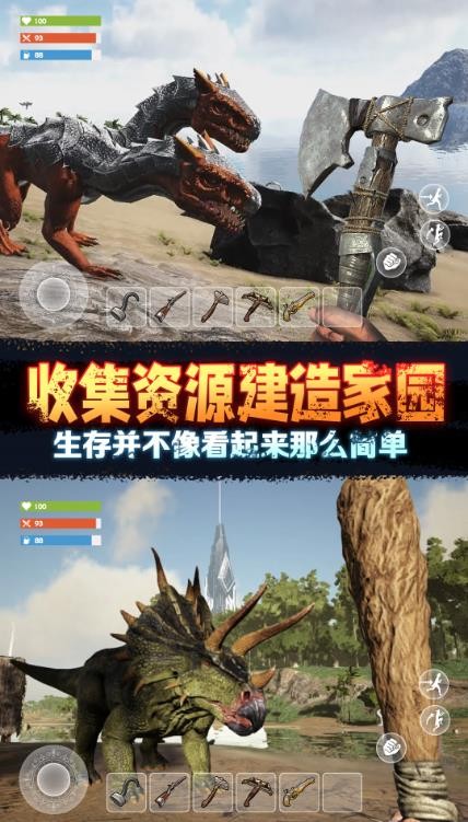 野外极限生存游戏截图-2