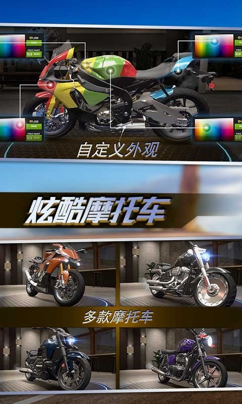 真实公路摩托锦标赛游戏截图-3