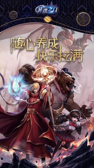 异度之门九游版游戏截图-3
