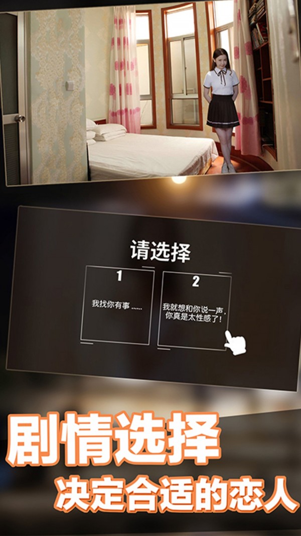 恋爱进行时娜美版游戏截图-4