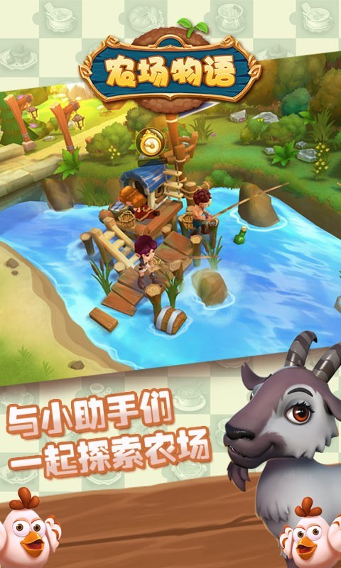 农场物语游戏截图-3