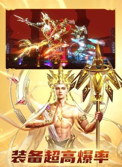 齐天大战神九游版游戏截图-4
