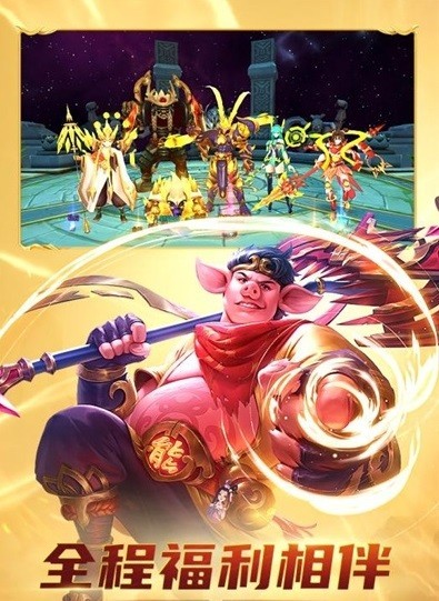 齐天大战神九游版游戏截图-1