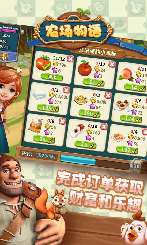 农场物语游戏截图-4