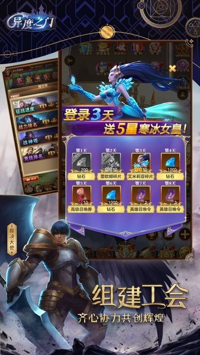 异度之门九游版游戏截图-2