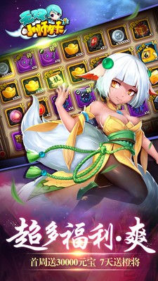 无双小师妹游戏截图-5