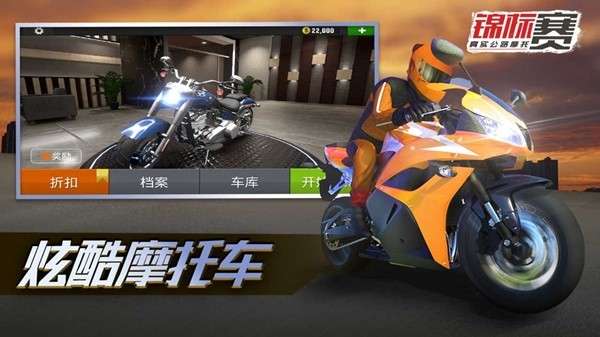 真实公路摩托锦标赛手游下载 真实公路摩托锦标赛手游下载