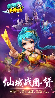 无双小师妹游戏截图-2