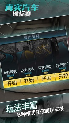 真实汽车锦标赛游戏截图-4