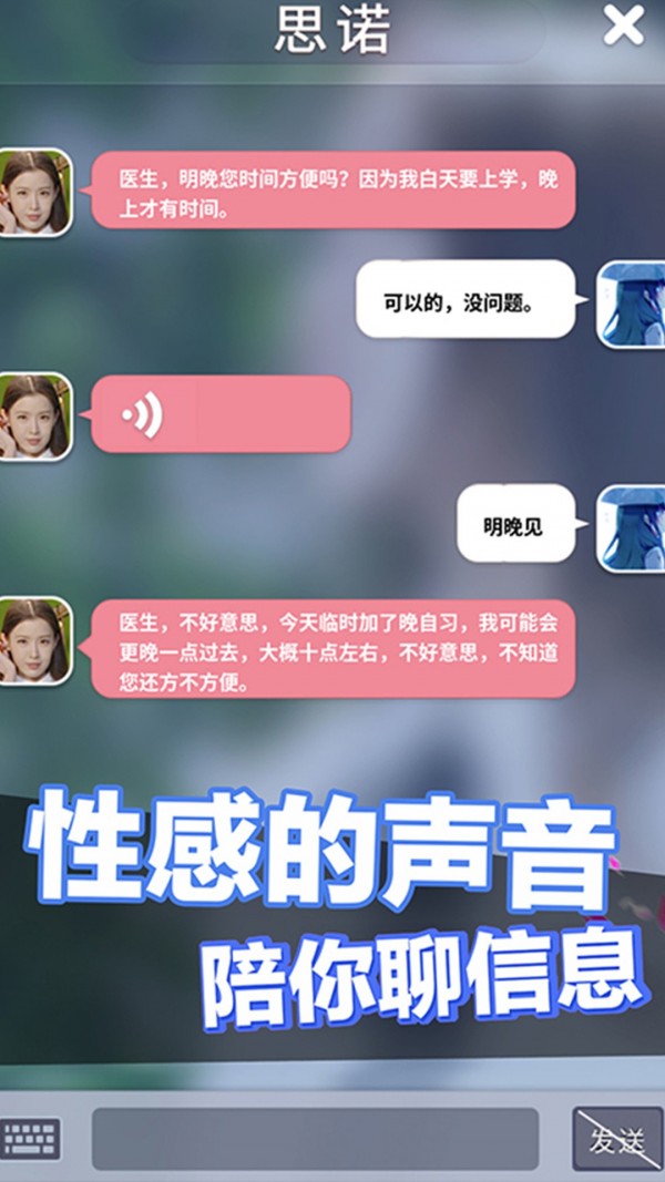 恋爱进行时娜美版游戏截图-3