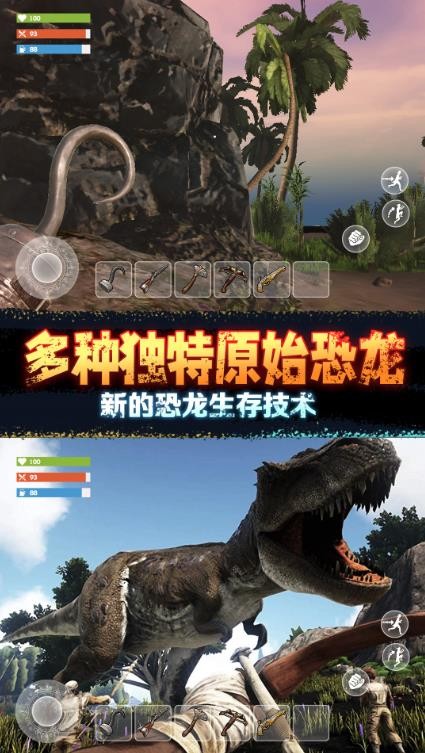 野外极限生存游戏截图-3