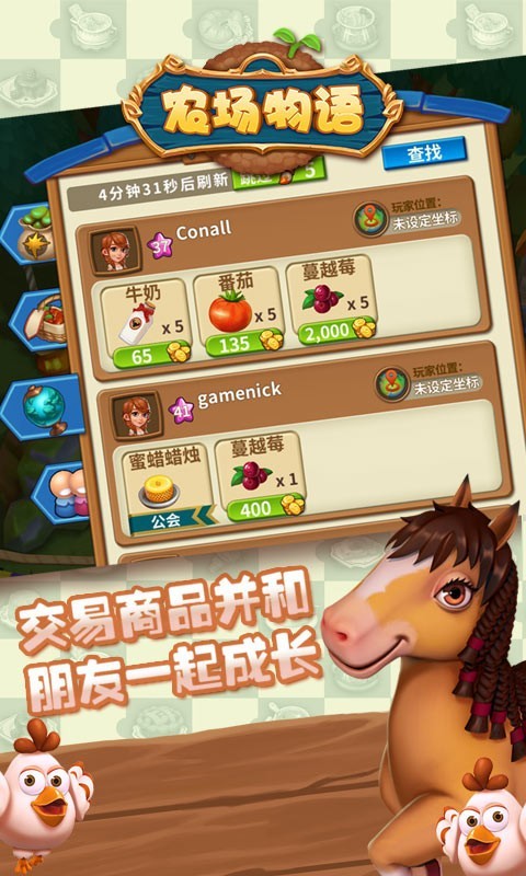 农场物语游戏截图-5