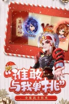 三国大亨九游版游戏截图-2